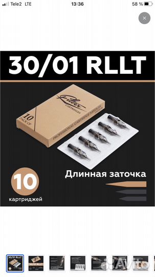 Катриджи для тату