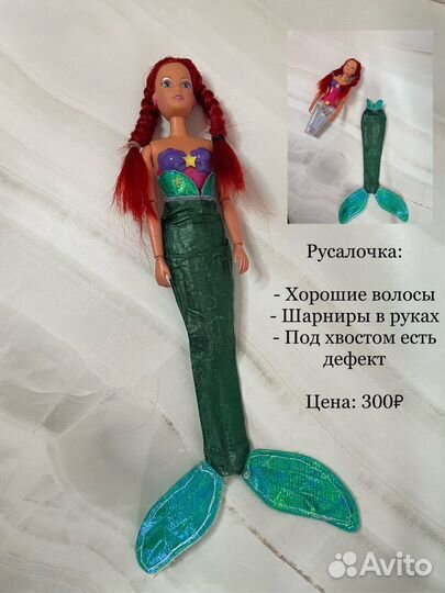 Куклы разные