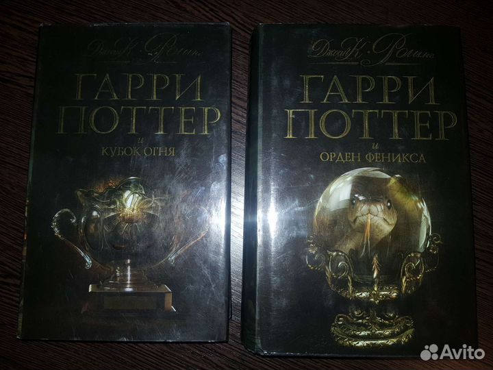 Гарри Поттер. Черная серия. Две части