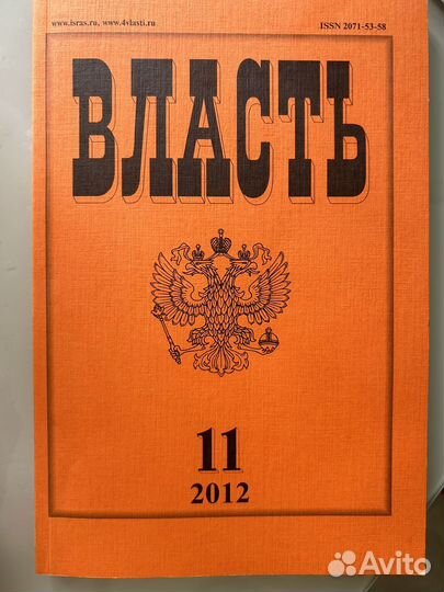 Сборник научных статей по политологии 
