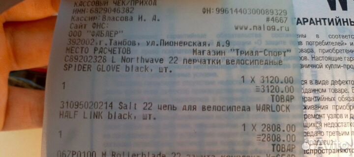 Цепь half link salt+ warlock black