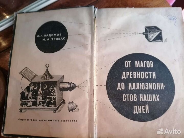 Продам книгу