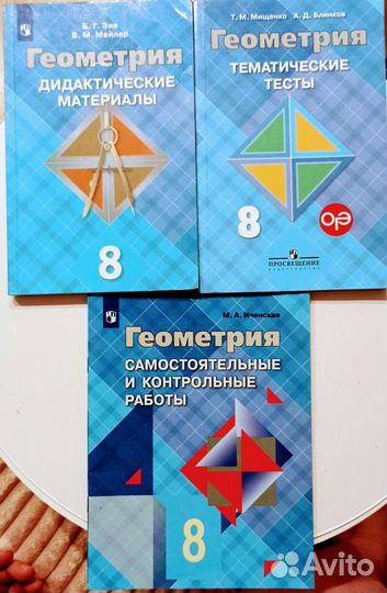 Геометрия 7 8 9 к учебнику Атанасяна