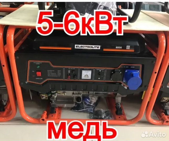 Генератор бензиновый 5-6кВт с медной обмоткой