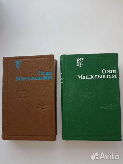 Книги Осип Мандельштам 