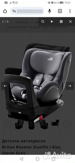 Детское автокресло britax romer Dualfix i-Size
