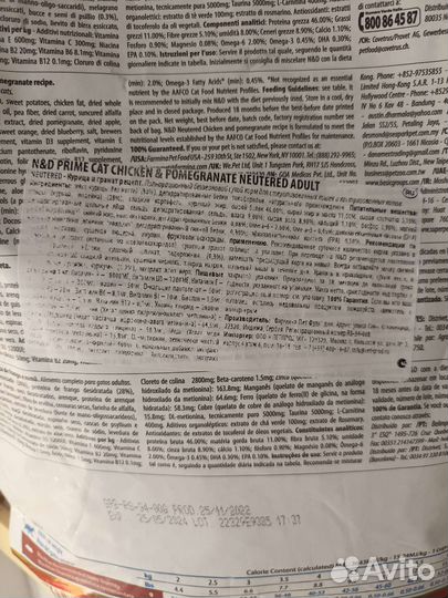 Сухой корм для кошек Farmina N&D Prime, 1.5 кг