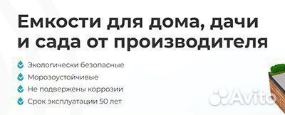 Бочка для хранения 1 куб