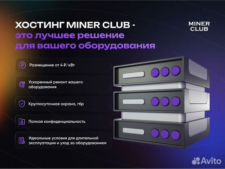 Antminer S19K Pro 120Th б\у с размещением