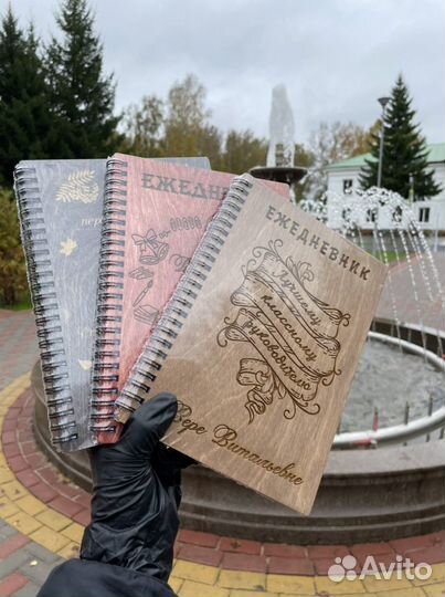 Ежедневник для учителя