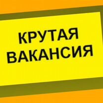 Подсобный рабочий вахтой Аванс еженед. Проживание