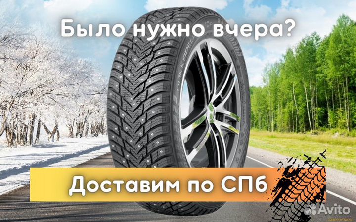 Nokian Tyres Hakkapeliitta 10p 195/55 R16