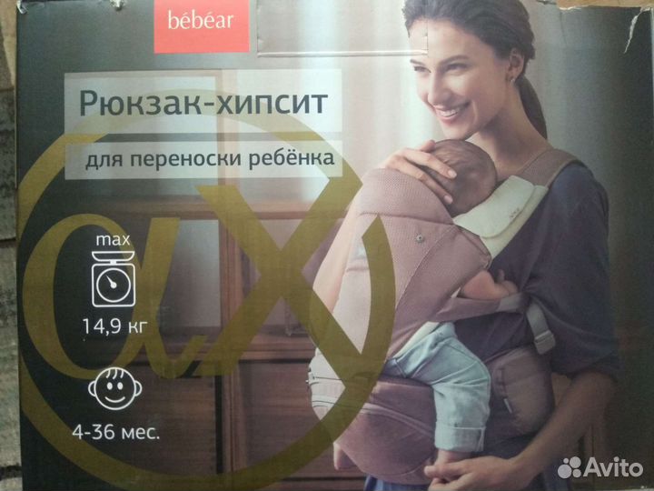 Рюкзак хипсит для переноски ребенка марки bebear