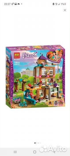 Lego Friends несколько наборов