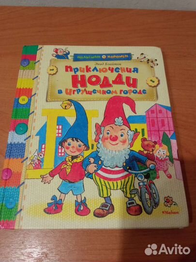 Детские книги формат А4