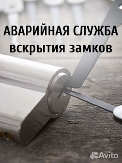 Аварийное вскрытие машин дверей без повреждения дв