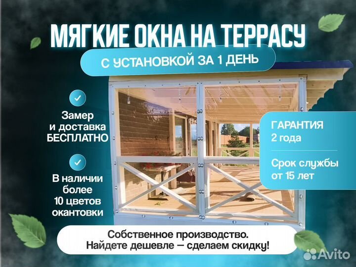 Мягкие окна для беседок