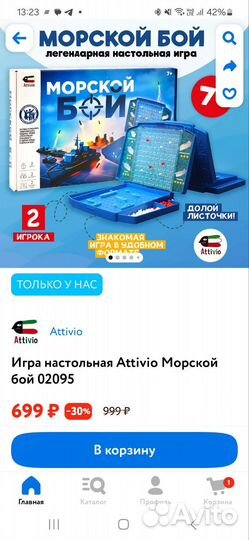 Игра морской бой