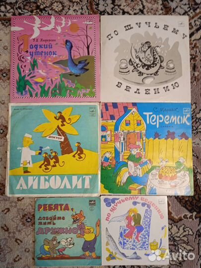 Виниловые пластинки детские
