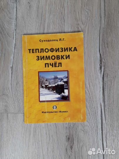 Книги о растениях, собаках, птицах, пчёлах. Кит