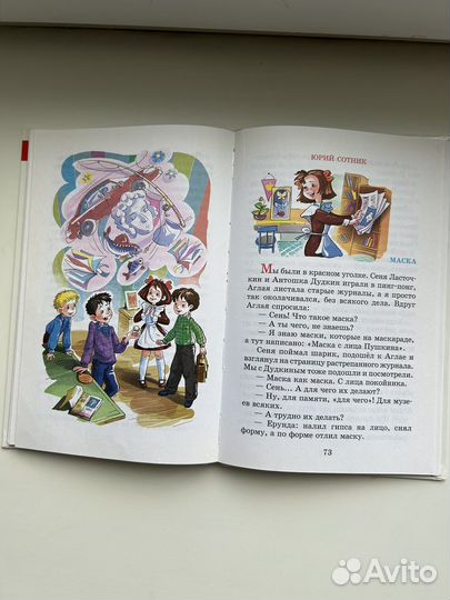 Книга Смешные рассказы