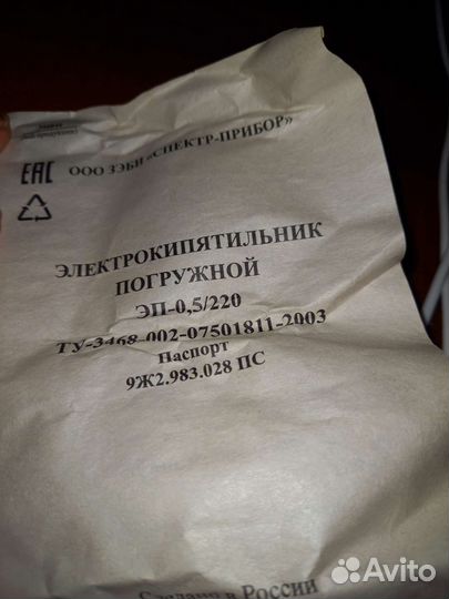 Кипятильник