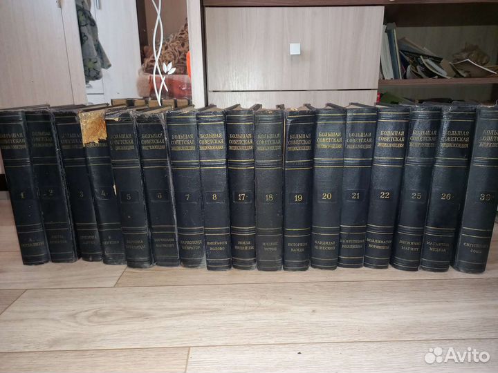 Большая советская энциклопедия