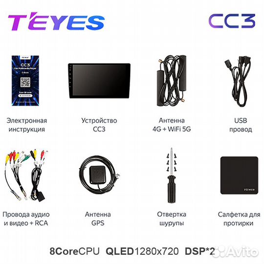 Магнитола Android LADA Vesta NG Teyes CC3 3G+32G