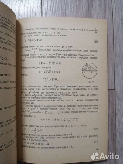 Повторим математику. Учебное пособие