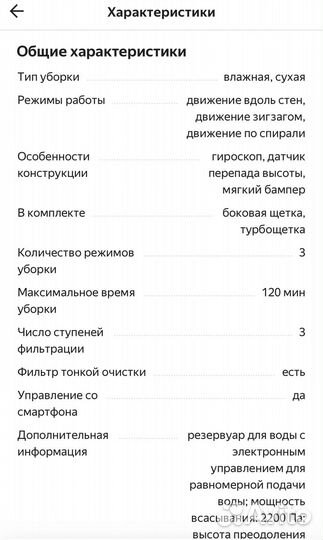 Робот-пылесос Xiaomi mi robot vacuum-mip 2 lite