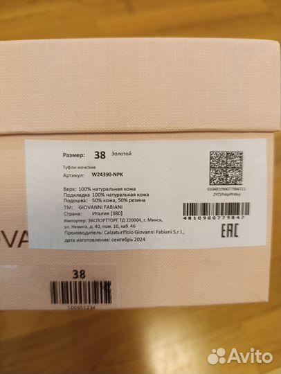 Туфли Giovanni fabiani 38