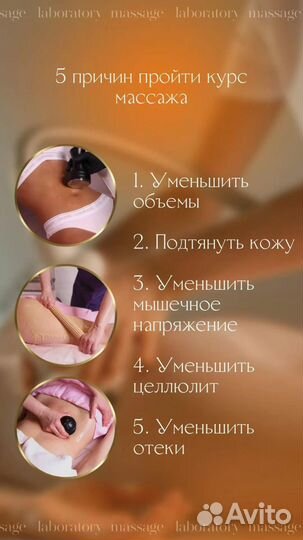 Быстрая коррекция фигуры, LPG/шугаринг