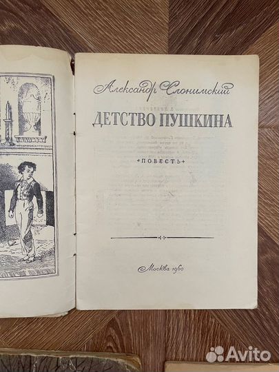 Антикварные книги 1930-1960х годов пушкин гоголь