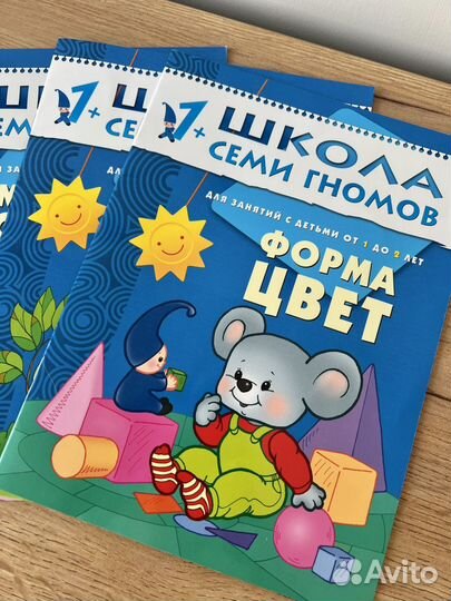 Школа семи гномов 1