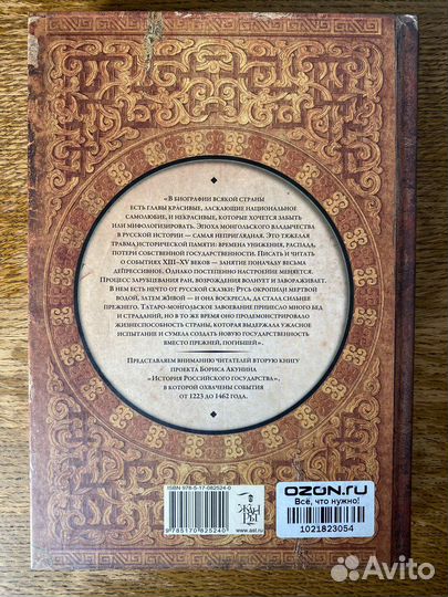 Книги.История Российского государства