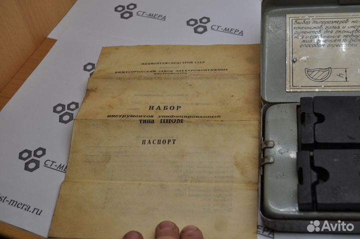 Набор инструментов унифицированный типа ниом