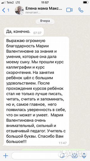 Репетитор начальных классов