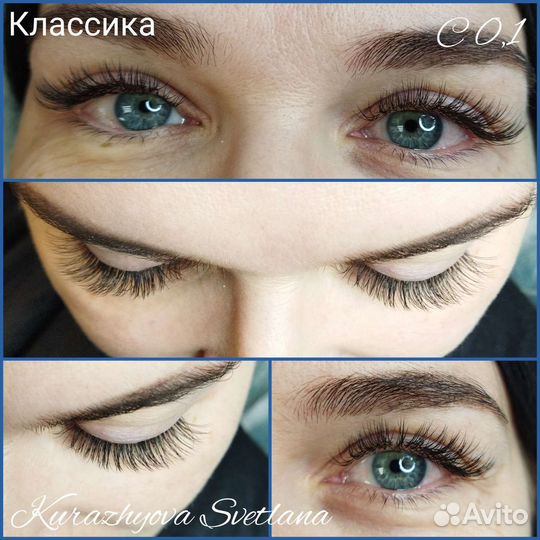 Наращивание ресниц