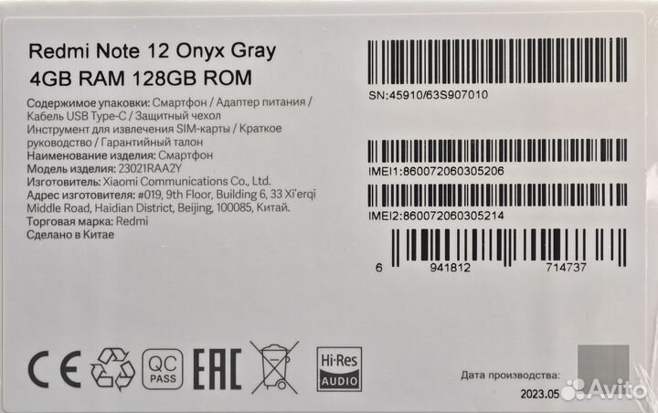 Xiaomi Redmi Note 12, 4/128 ГБ