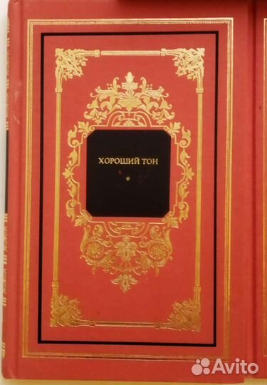 Книги справочники лечебники