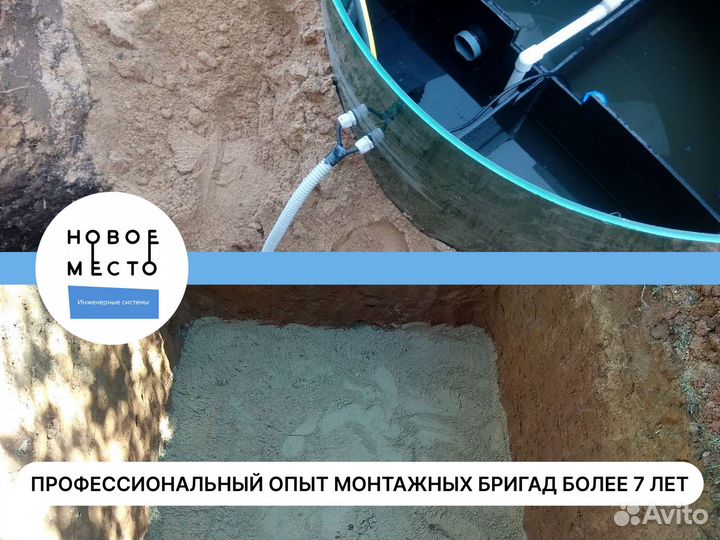 Септик, монтаж септика
