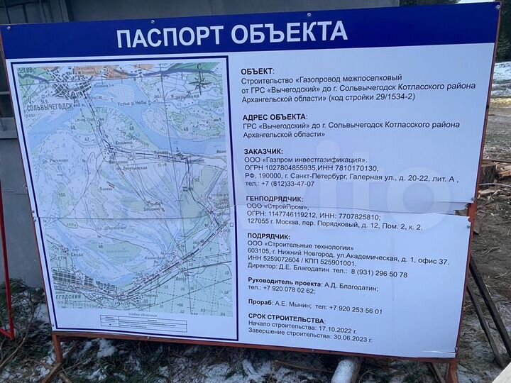 Участок 1,65 га (ИЖС)