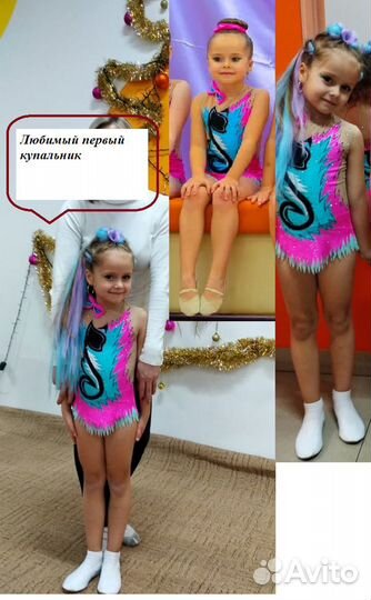 Купальник для художественной