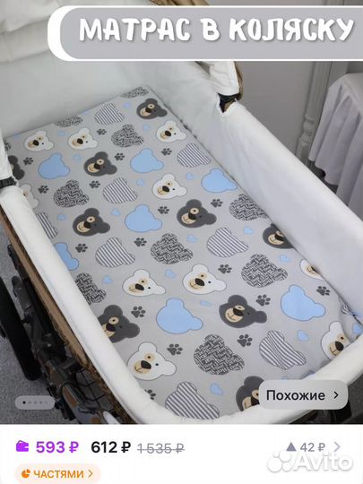 Матрас и подушка в коляску