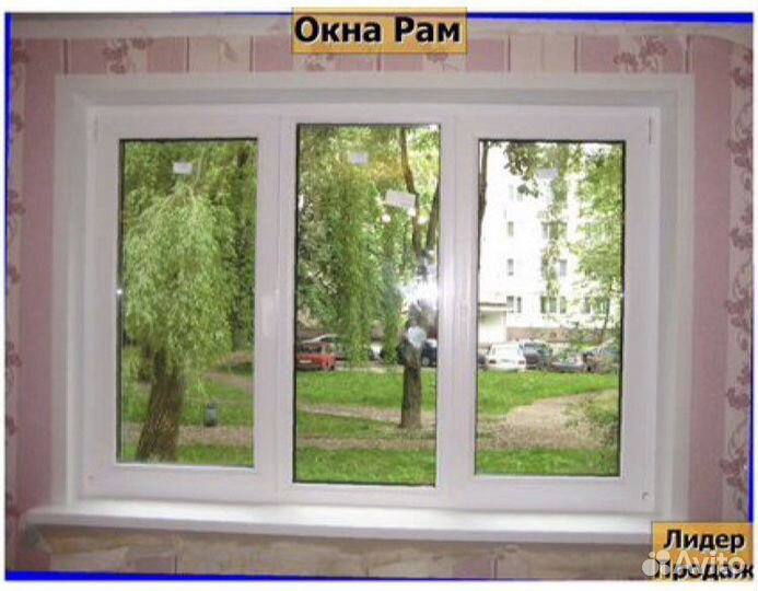 Пластиковые окна эконом-класс