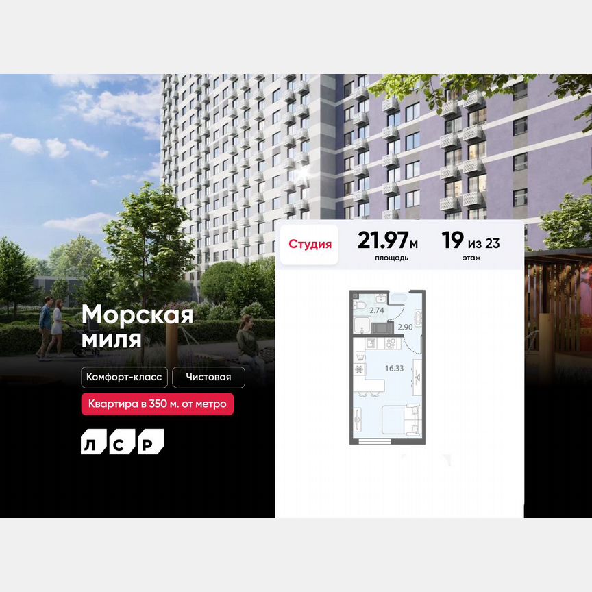 Квартира-студия, 22 м², 19/23 эт.