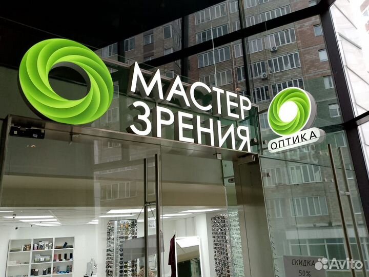 Проверка зрения