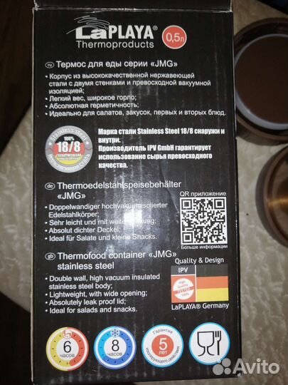 Термос для еды 0,5л новый