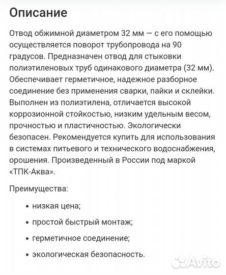 Фитинг муфта отвод штуцер для полива сада огорода