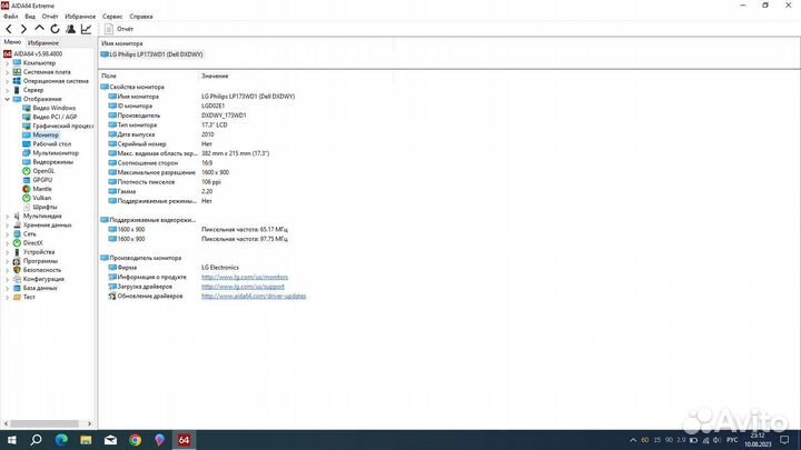 Матрица для ноутбука 17.3